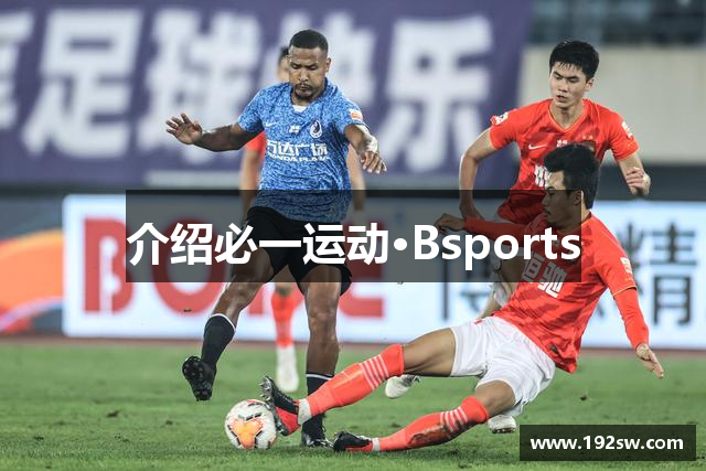 介绍必一运动·Bsports